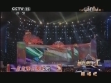 精彩音乐汇 《精彩音乐汇》 20140416 跟唱吧