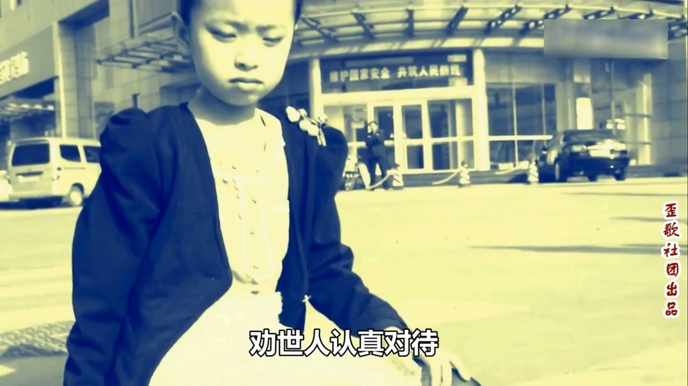 歪歌社团 别把交规当儿戏《莫留痛苦的回忆》