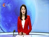 看今朝 《你早京津冀》 20180429
