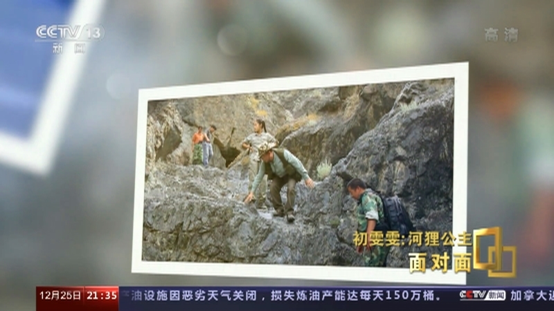 面对面 《面对面》 20221225