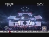CCTV音乐厅 《CCTV音乐厅》 20140821 第14届音乐风云榜年度盛典