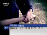 天网 《天网》 20160425 夺命手机