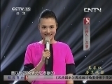 风华国乐 《风华国乐》 20130825 翰墨音缘 著名作曲家 徐沛东/著名画家 吴长江