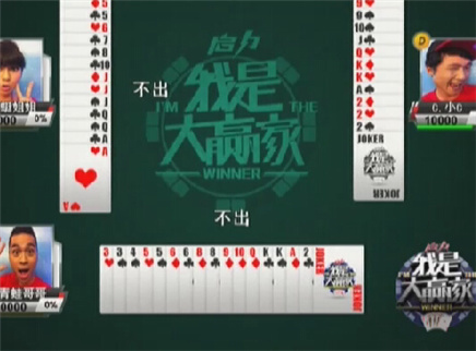 我是大赢家 我是大赢家20121009期