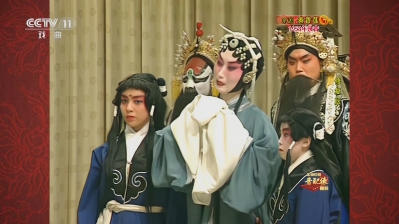 中国京剧音配像精萃 《中国京剧音配像精粹》 20230515 京剧《秦香莲》