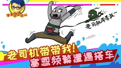 徐老师来巡山（持续更新） 徐老师来巡山253