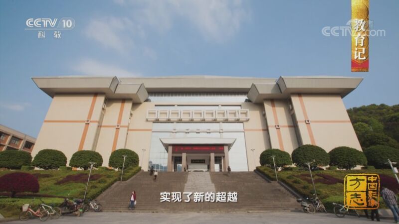中国影像方志 《中国影像方志》 第679集 湖南吉首篇
