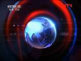 军事报道 《军事报道》 20111005