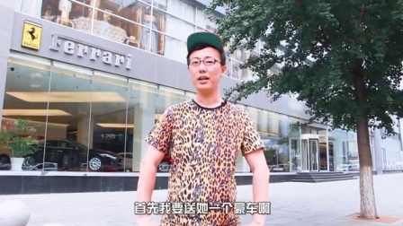 小罗恶搞 2017 小罗买豪车向女友求婚 结果却出乎意料 54