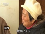 小区大事 《小区大事》 20160116 真情还是假意
