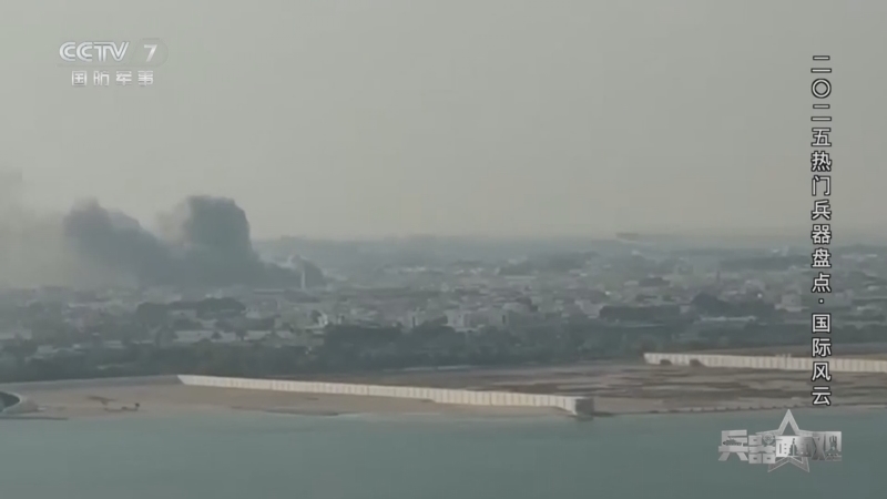 《兵器面面观》 20251229 二〇二五热门兵器盘点·国际风云