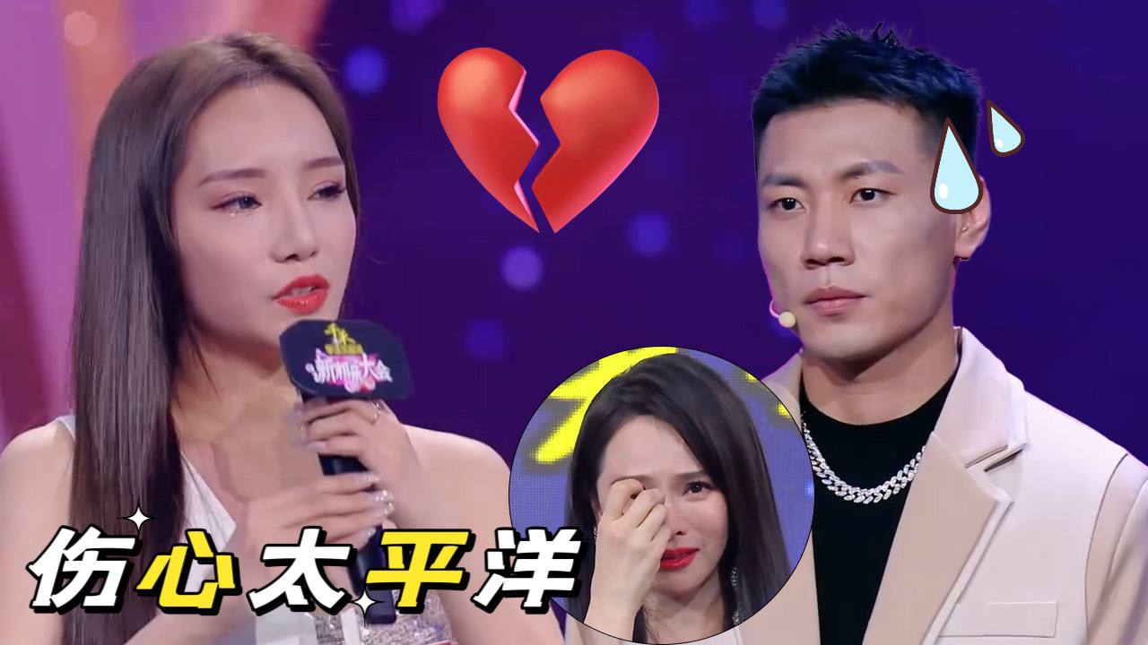 第4期：佳偶未成，女嘉宾遗憾离场伊能静泪奔