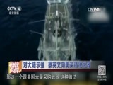 海峡两岸 《海峡两岸》 20160822