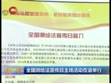 重庆新闻联播 《重庆新闻联播》 20160829