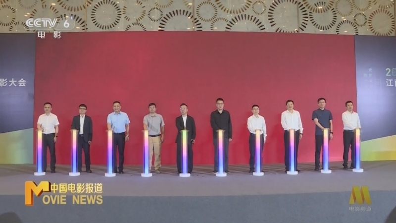 中国电影报道 《中国电影报道》 20250628