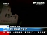 法治在线 《法治在线》 20180823