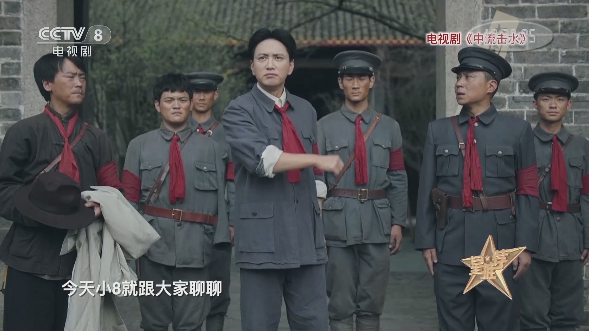 《星推荐》 20211001 相“剧”国庆