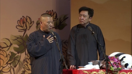德云社相声 《卖布头》郭德纲 于谦