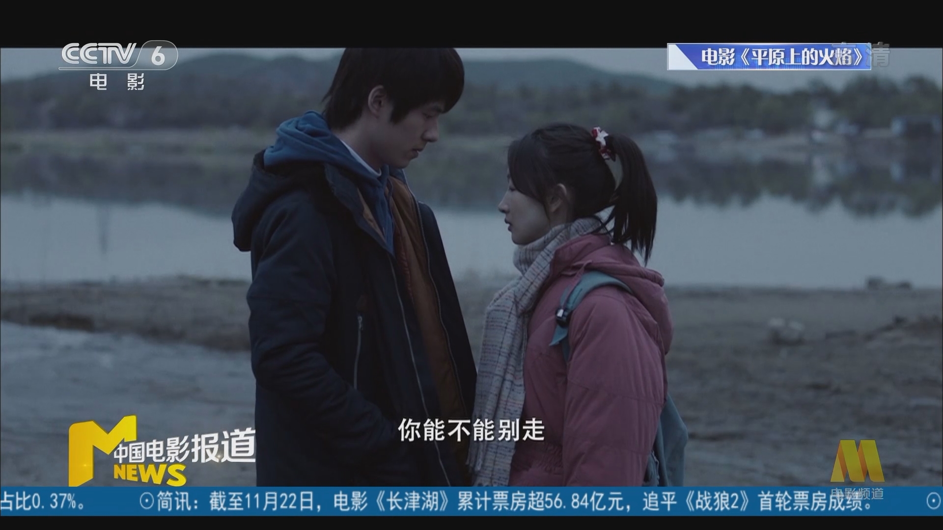 《中国电影报道》 20211122