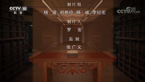 中国影像方志 《中国影像方志》 第254集 安徽广德篇