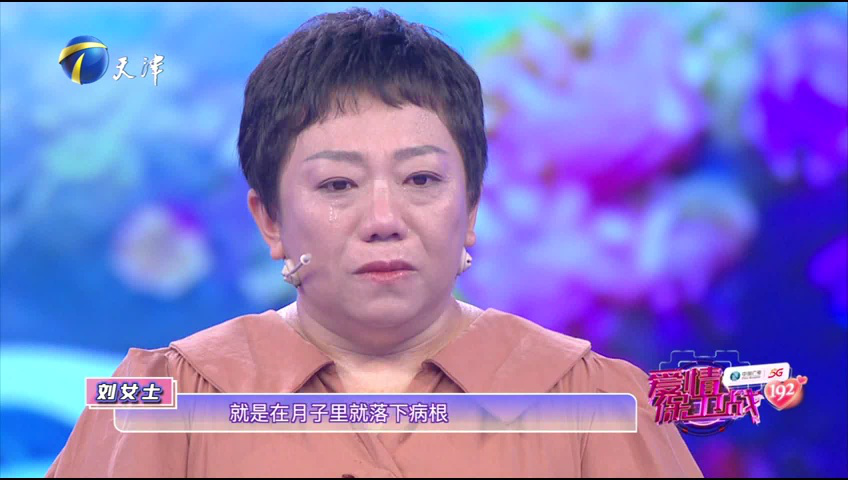 爱情保卫战 妻子自认在家是一个“受气包”丈夫不会平衡关系