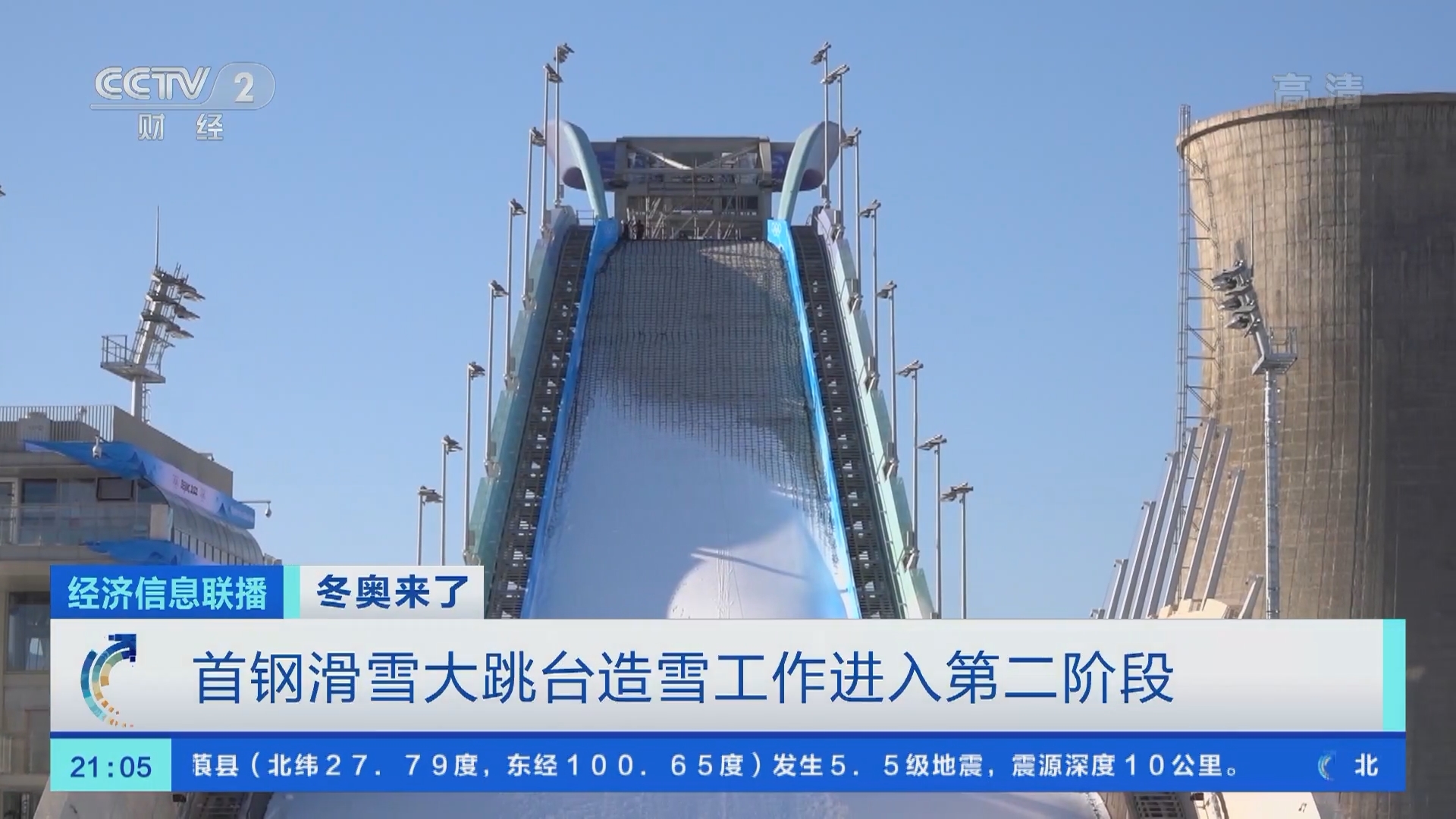 经济信息联播 《经济信息联播》 20220102
