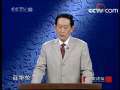 百家讲坛 千古中医故事（二）《华佗》之华佗之死