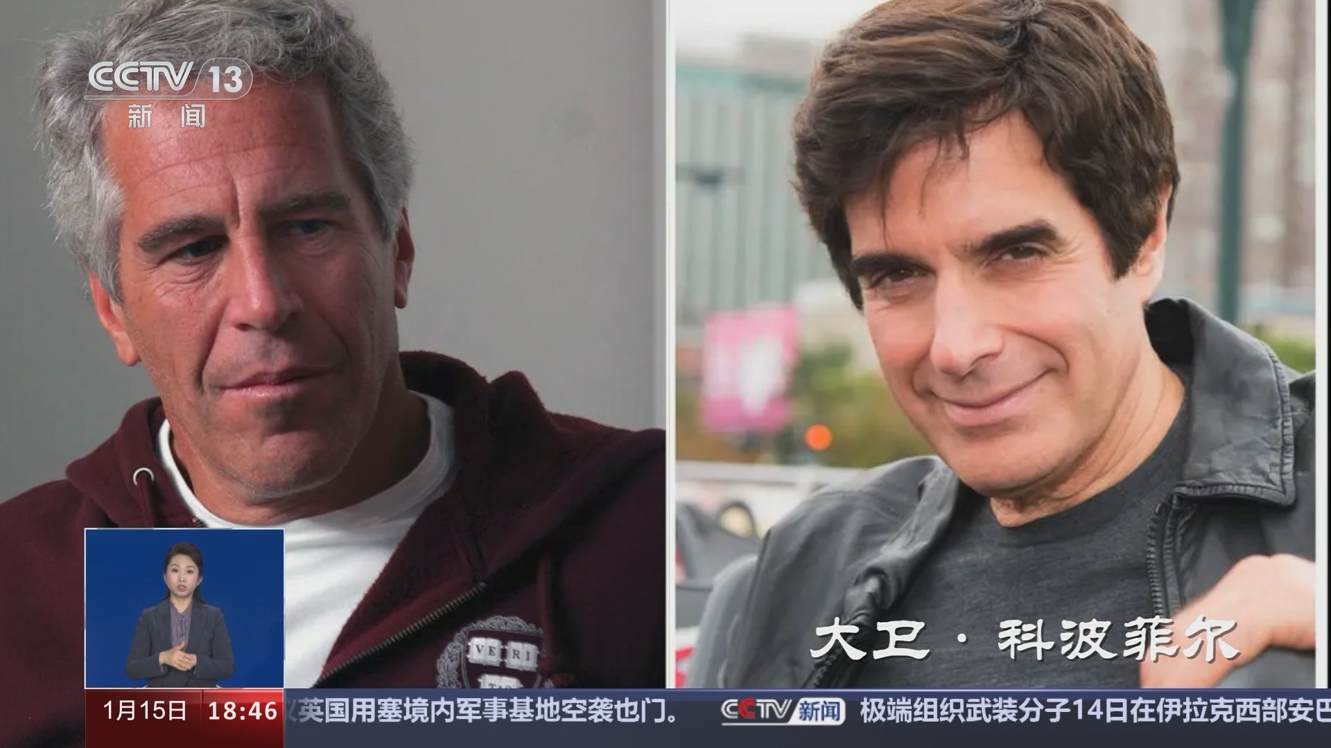 共同关注 《共同关注》 20240115