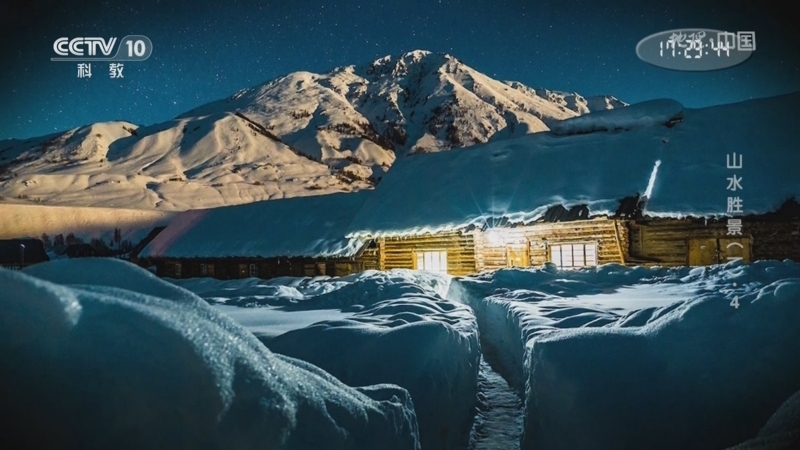 地理中国 《地理·中国》 20231201 山水胜景（一）·4
