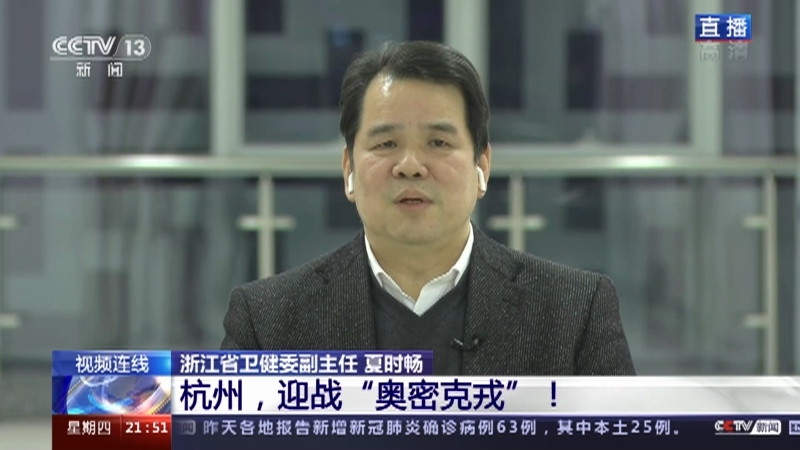 新闻1+1 《新闻1+1》 20220127 杭州，迎战“奥密克戎”！