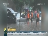环球经济连线 《环球财经连线》 20160722