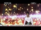 民歌&middot;中国 《民歌中国》 20141112