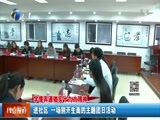 12点报道 《12点报道》 20171118