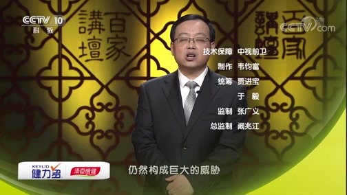 百家讲坛 《百家讲坛》 20181127 大唐开国（下部）14 罗艺进京