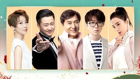 成龙毛不易倾情献唱 吴京安徽方言表白谢楠