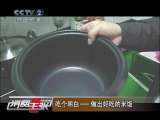 消费主张 吃个明白——做出好吃的米饭