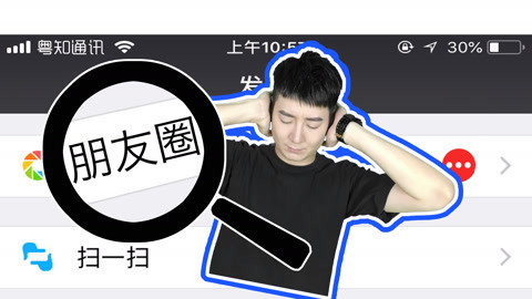 粤知一二 有时候真想把朋友圈关了