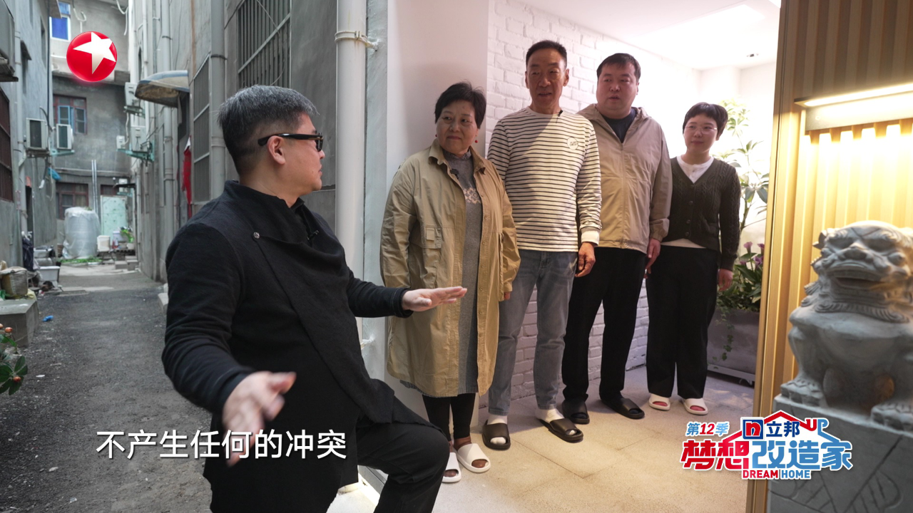 梦想改造家第12季 第4期：设计师改造洛阳古都里的极窄之家