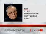 地理中国 地理中国 2010年 第16期 会“飞”的山峰