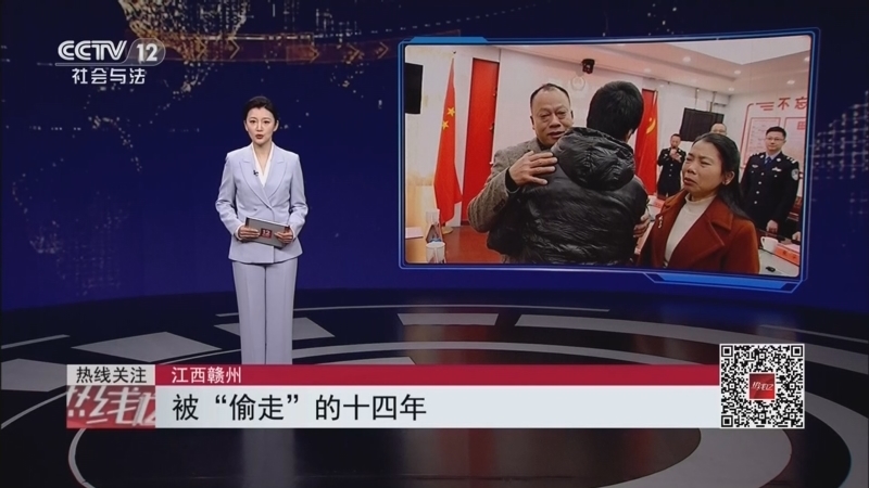 《热线12》 20251223