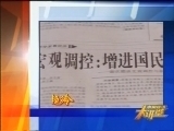 中国经济大讲堂 《中国经济大讲堂》谢伏瞻