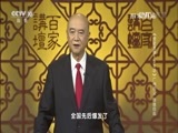 百家讲坛 《百家讲坛》 20161018 《党史故事100讲》 广州起义 群雄四起