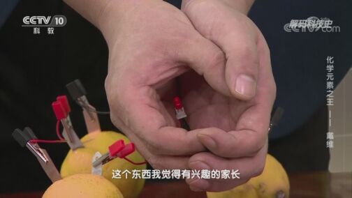 解码科技史 《解码科技史》 20200816 化学元素之王——戴维