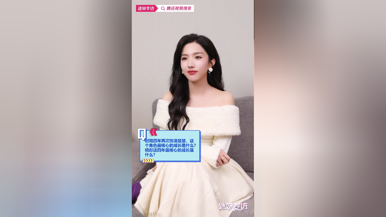 迷妹专访 《迷妹专访》X《御赐小仵作》苏晓彤最想成为游泳教练