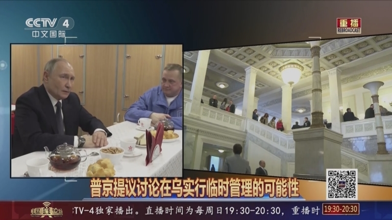 中国舆论场 《中国舆论场》 20250330