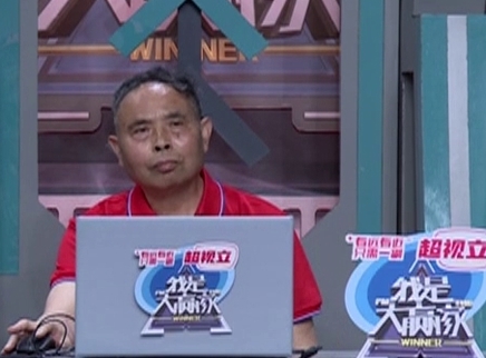 我是大赢家 我是大赢家20250702期