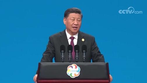 《亚洲文明对话大会》 20190515