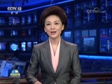 新闻联播 《新闻联播》 20180324 19:00