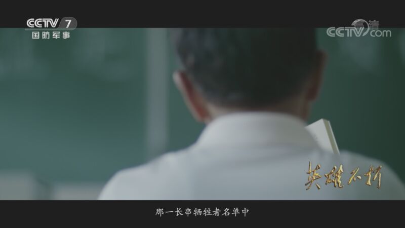 《英雄不朽》 第一集