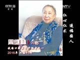 新闻直播间 《新闻直播间》 20161231 15:00